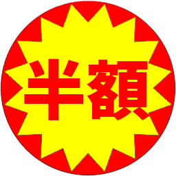 :hangaku3: